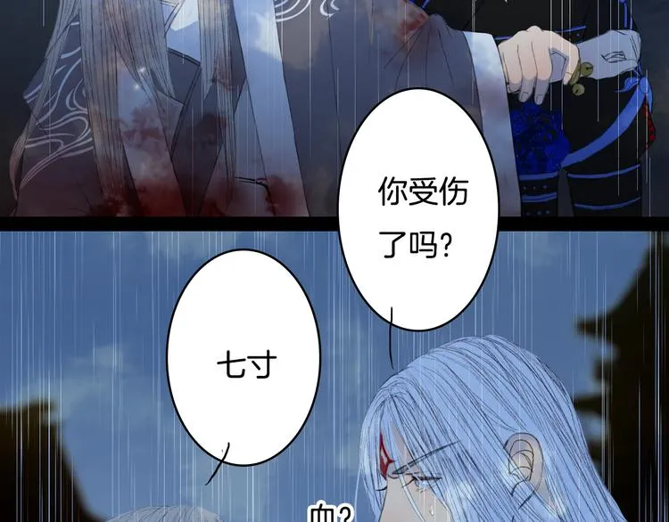 第78话 离人故 第61页