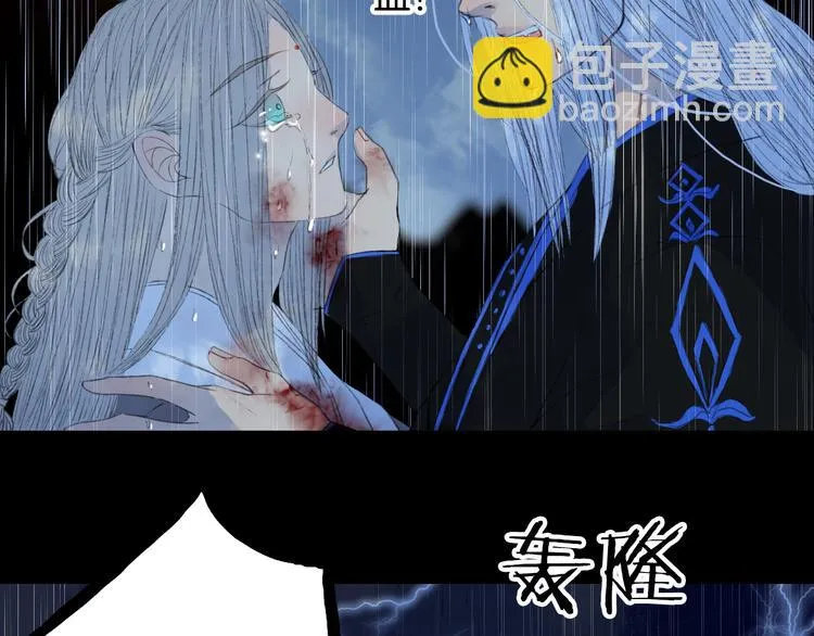 第78话 离人故 第62页