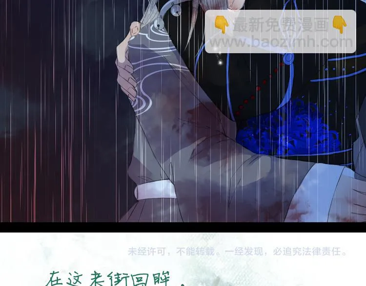 第78话 离人故 第64页