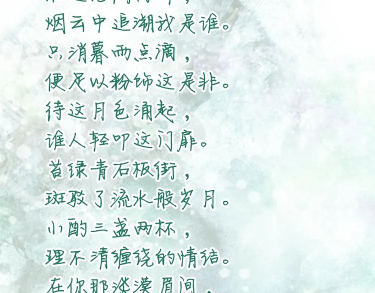 第78话 离人故 第65页