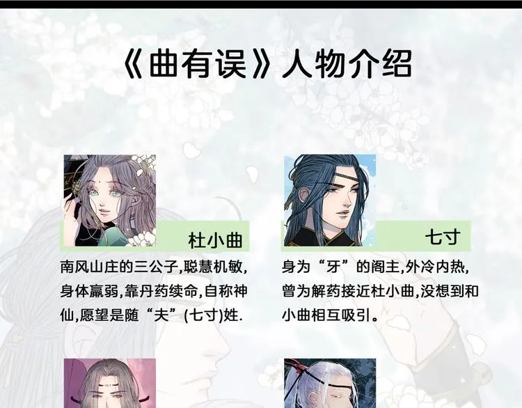第77话 出逃 第4页