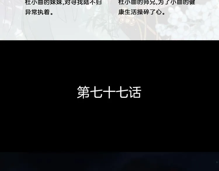 第77话 出逃 第6页