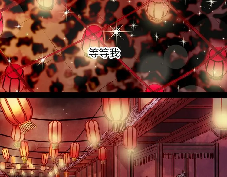 第77话 出逃 第9页