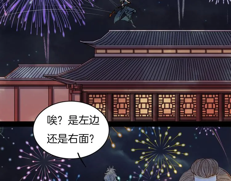 第77话 出逃 第11页