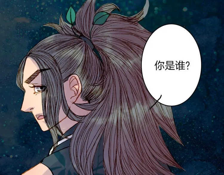 第77话 出逃 第14页