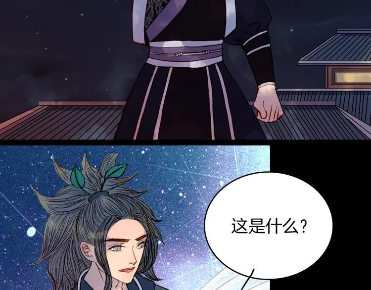 第77话 出逃 第17页