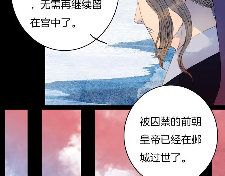 第77话 出逃 第19页