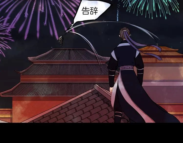 第77话 出逃 第22页