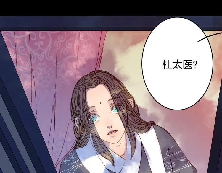 第77话 出逃 第23页