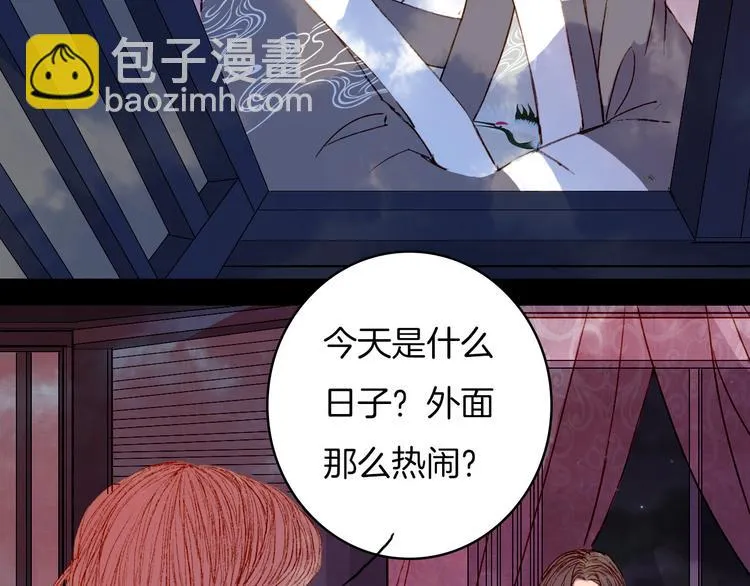 第77话 出逃 第24页