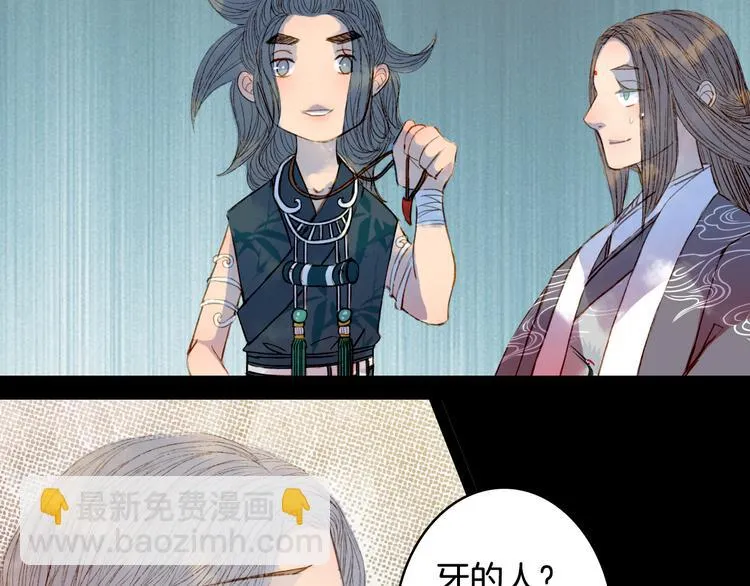 第77话 出逃 第36页