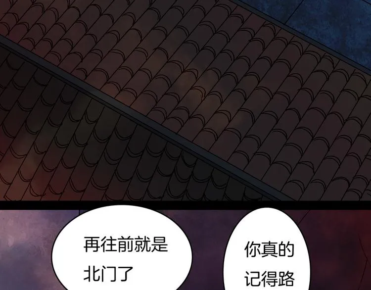 第77话 出逃 第46页