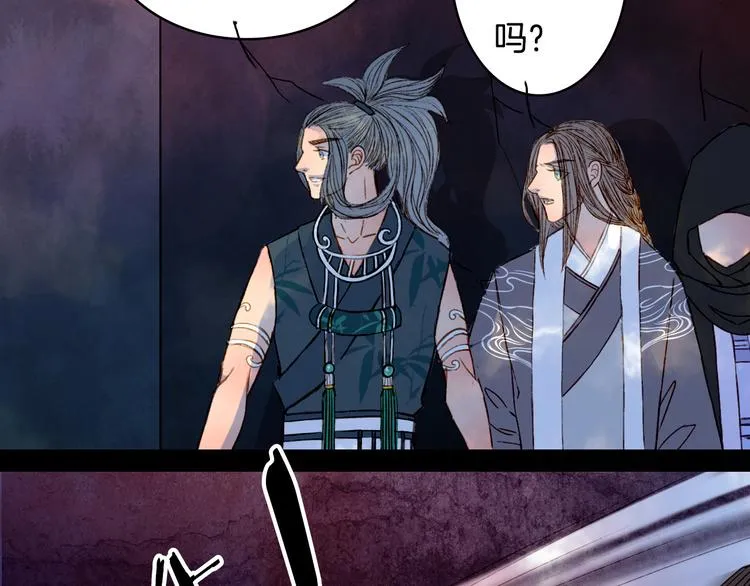 第77话 出逃 第47页