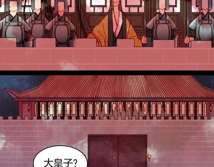 第77话 出逃 第50页