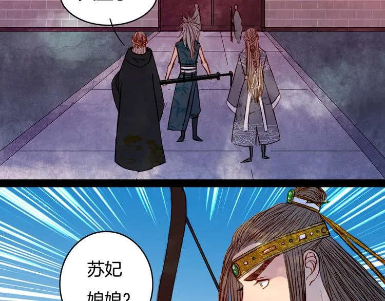 第77话 出逃 第51页