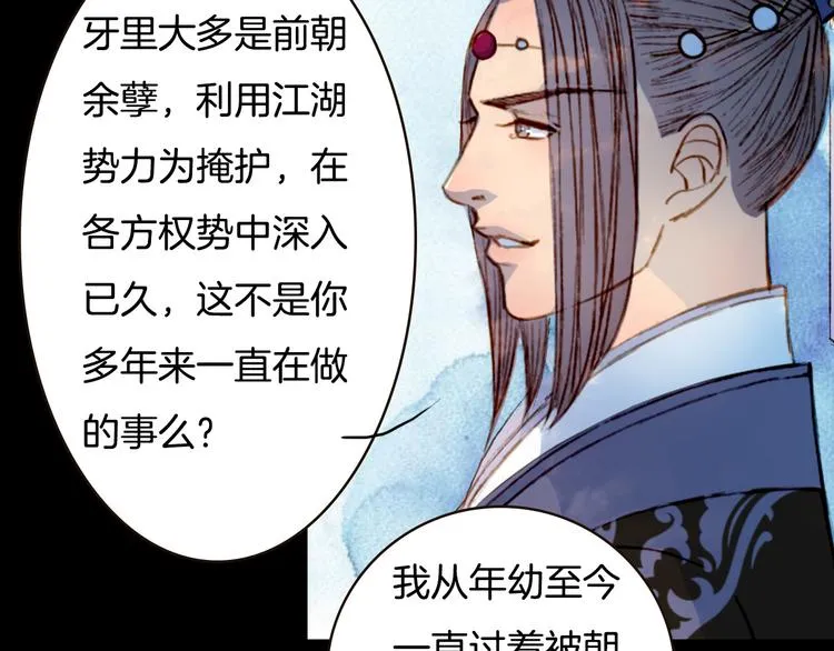 第76话 难得一见 第32页