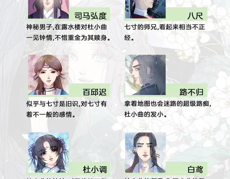 第75话 最后一个登场 第5页