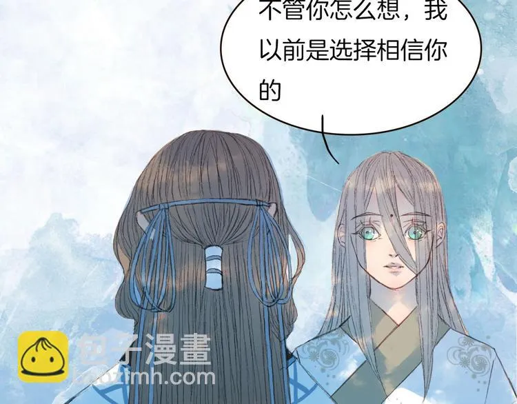 第75话 最后一个登场 第7页