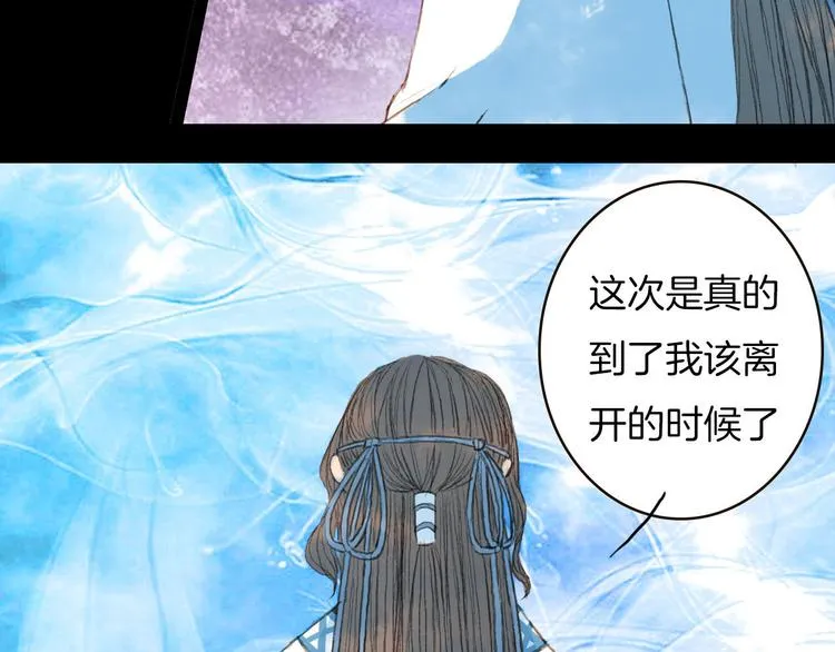 第75话 最后一个登场 第12页