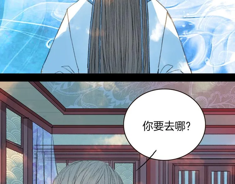 第75话 最后一个登场 第13页