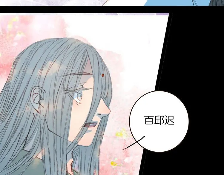 第75话 最后一个登场 第16页