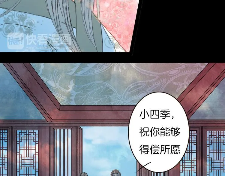 第75话 最后一个登场 第17页