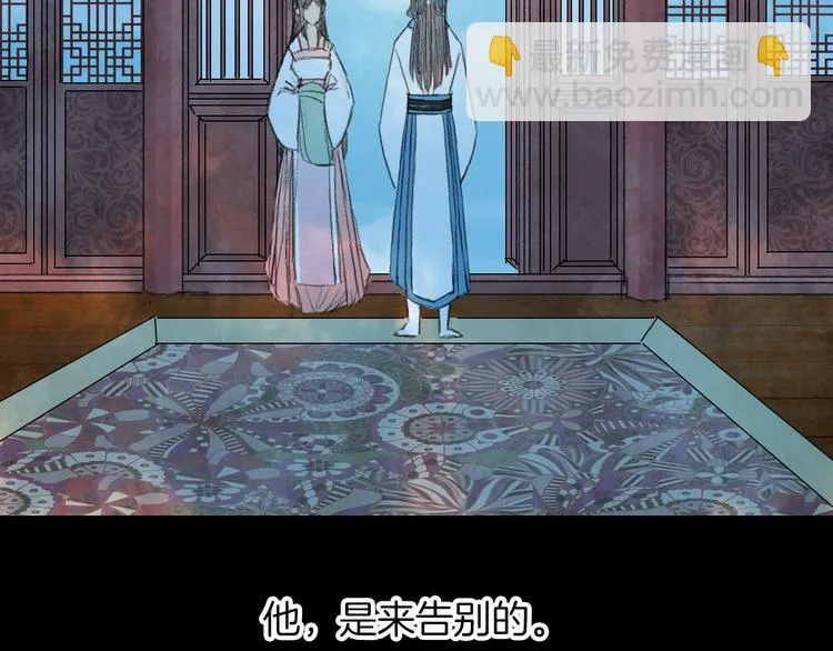 第75话 最后一个登场 第18页