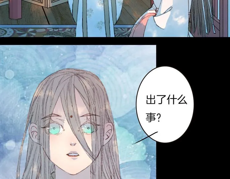 第75话 最后一个登场 第21页
