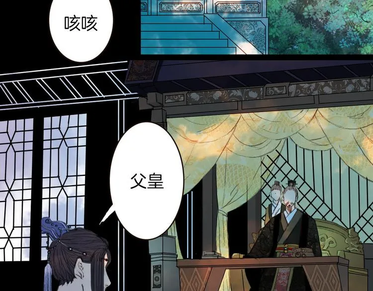 第75话 最后一个登场 第23页