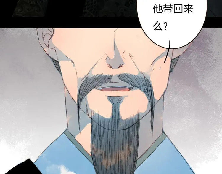 第75话 最后一个登场 第26页