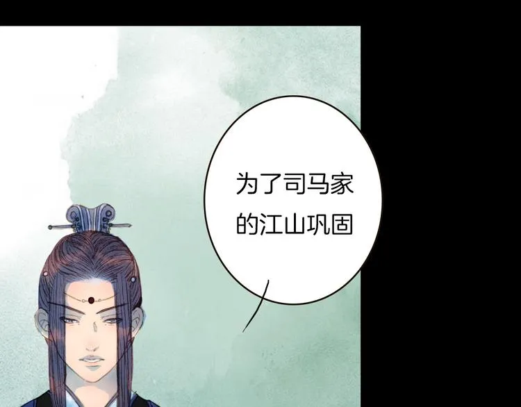 第75话 最后一个登场 第28页