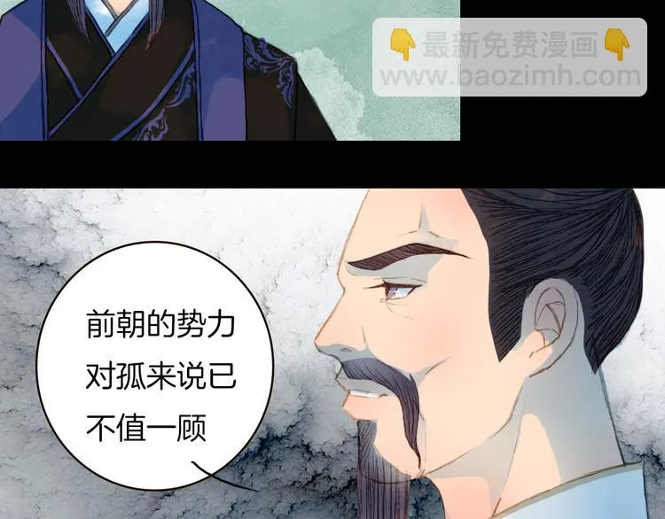 第75话 最后一个登场 第29页
