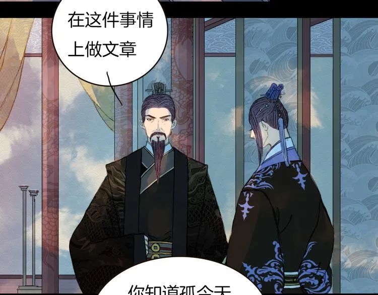 第75话 最后一个登场 第31页