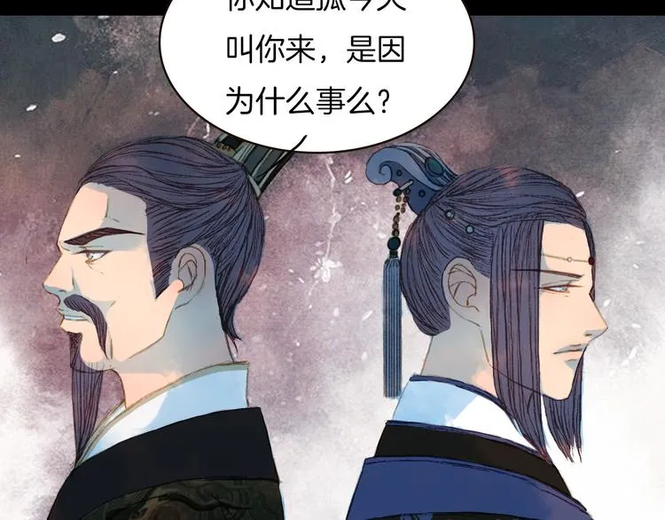 第75话 最后一个登场 第32页