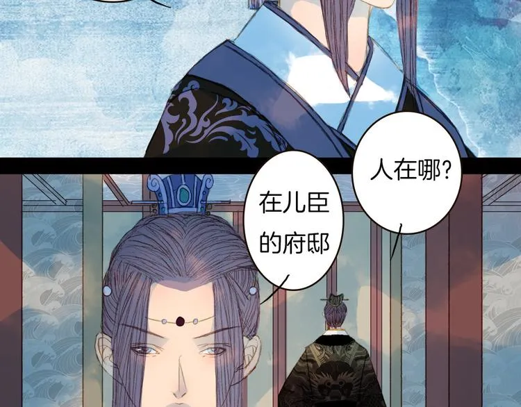 第75话 最后一个登场 第36页