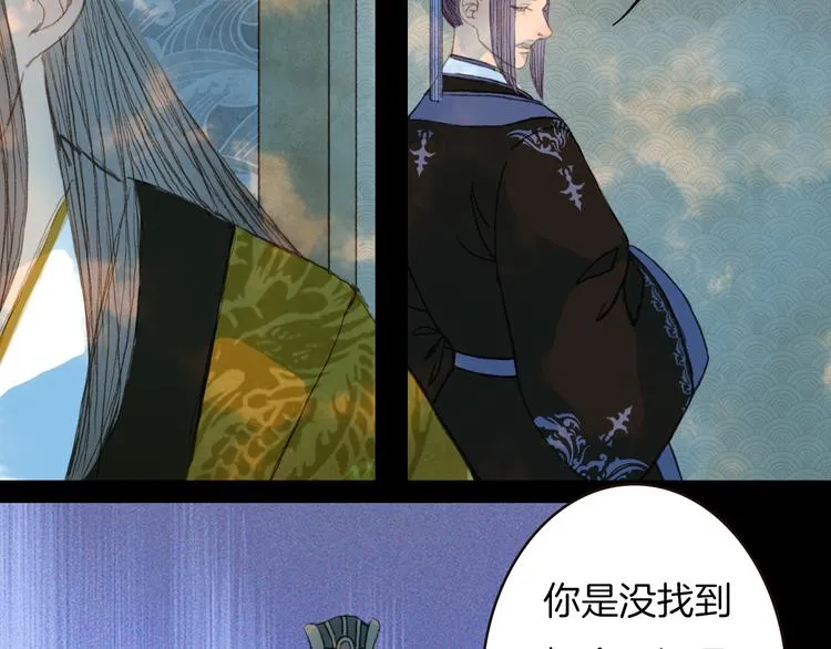 第75话 最后一个登场 第40页