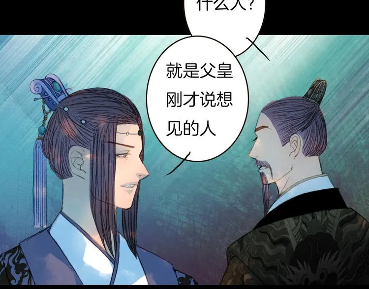 第75话 最后一个登场 第43页