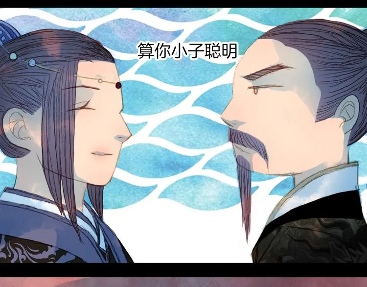 第75话 最后一个登场 第44页