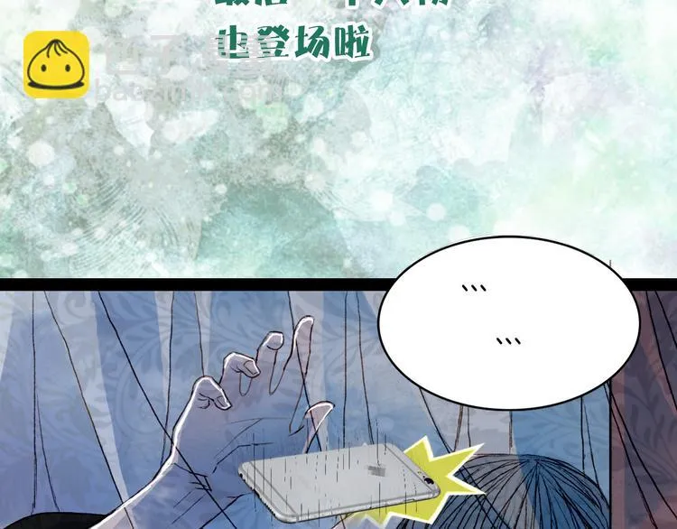 第75话 最后一个登场 第47页