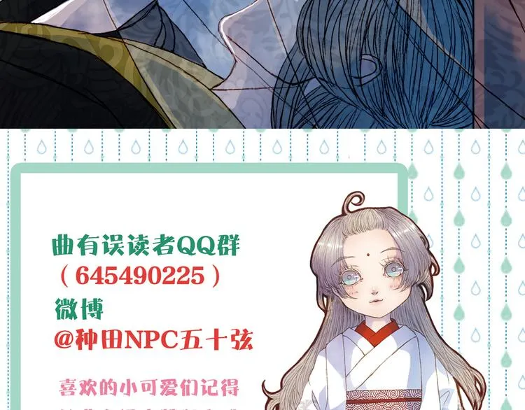第75话 最后一个登场 第48页