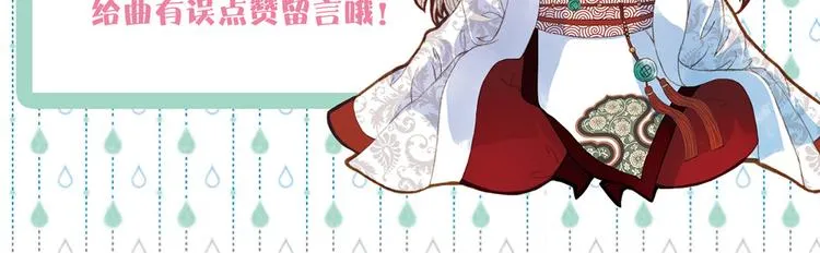 第75话 最后一个登场 第49页