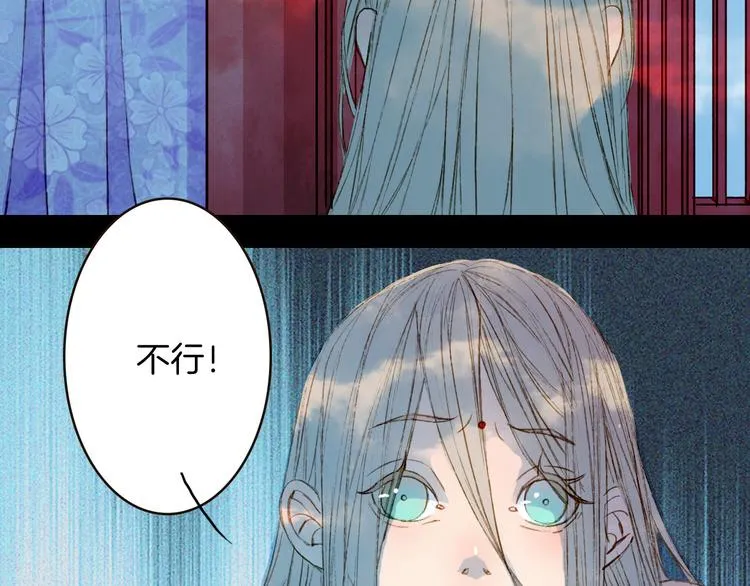 第74话 你们做了什么 第12页