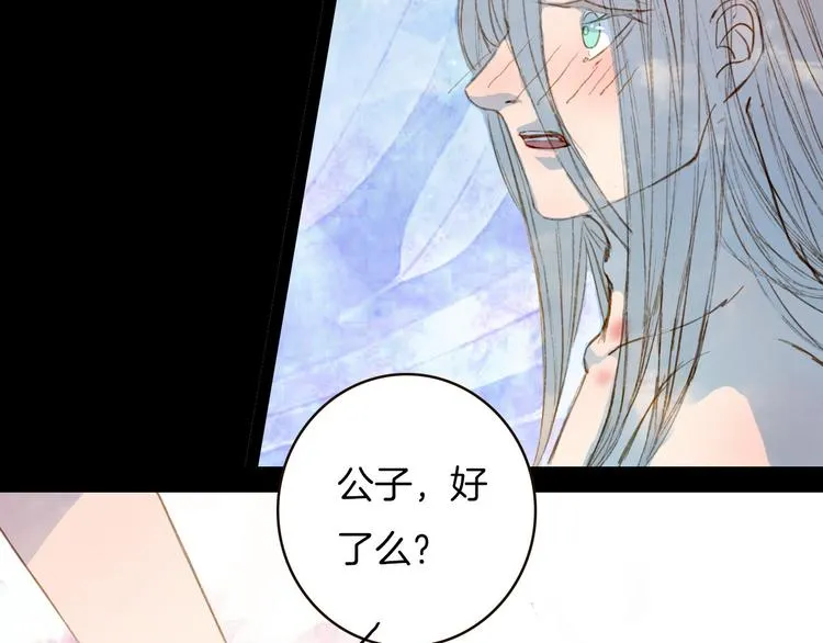 第74话 你们做了什么 第16页