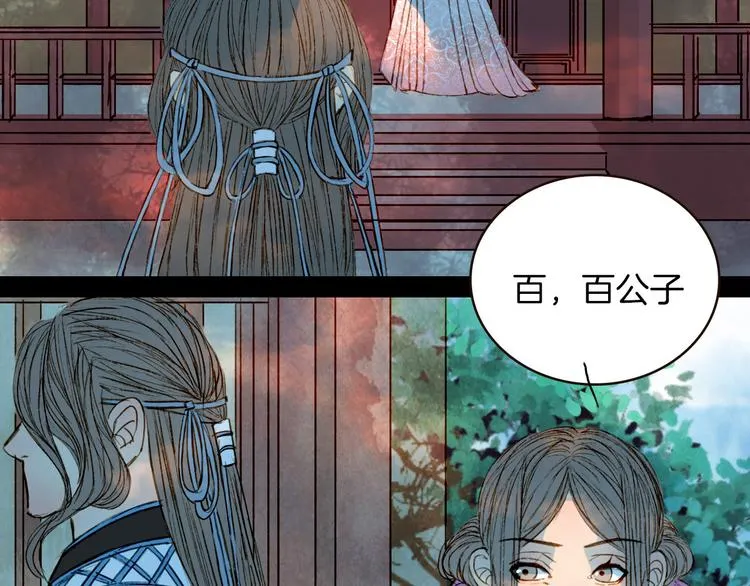 第74话 你们做了什么 第20页