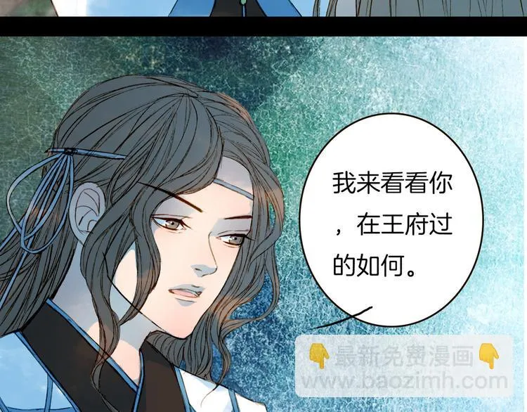 第74话 你们做了什么 第26页