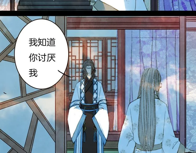 第74话 你们做了什么 第29页