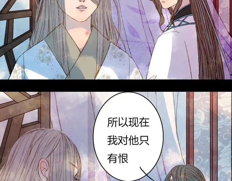 第74话 你们做了什么 第32页