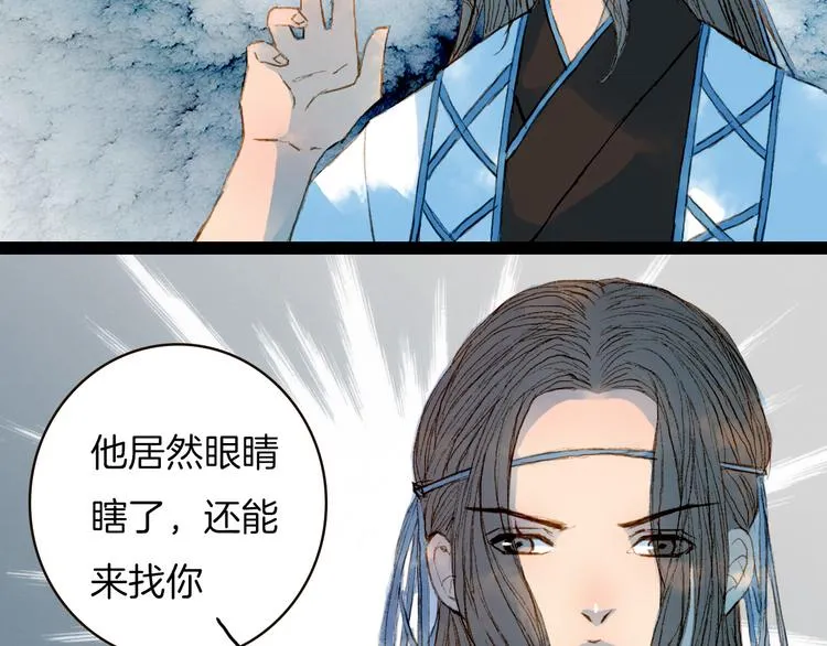 第74话 你们做了什么 第40页