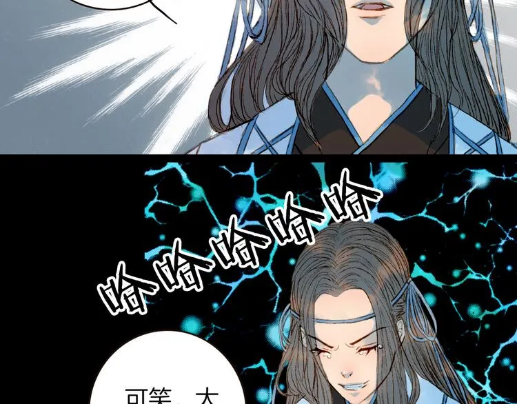 第74话 你们做了什么 第41页
