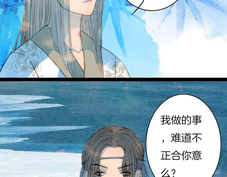 第74话 你们做了什么 第44页